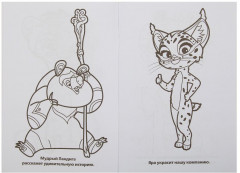 Мульт. Большое путешествие - Фото 2