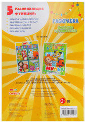 Мульт. Большое путешествие - Фото 3