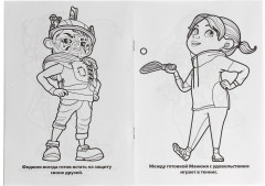 Приключения друзей. Джинглики - Фото 1