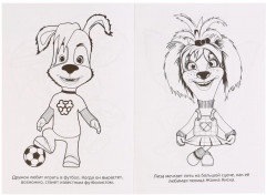 Лучшие друзья. Барбоскины - Фото 2