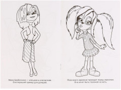 Лучшие друзья. Барбоскины - Фото 3