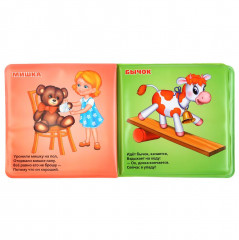 Книга-пищалка «Первые стихи» - Фото 1