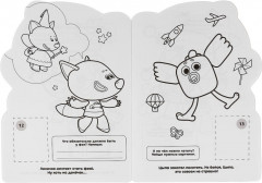 Мимимишки - Фото 2