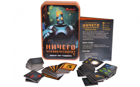 Игра настольная «Ничего человеческого»