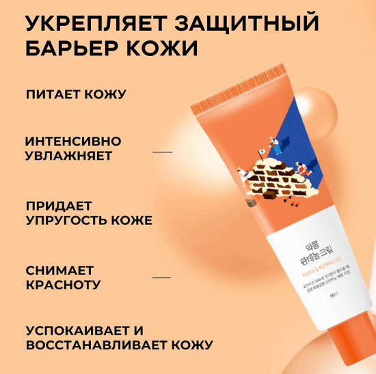 Крем для лица восстанавливающий «Soybean Panthenol Cream»