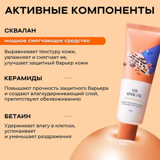Крем для лица восстанавливающий «Soybean Panthenol Cream»