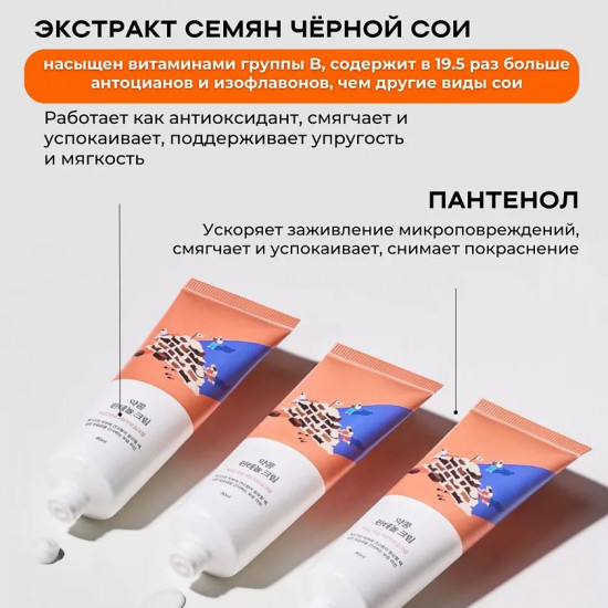 Крем для лица восстанавливающий «Soybean Panthenol Cream»