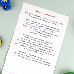 Книжка с заданиями для детей «Полезные игры» - Фото 2