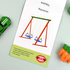 Книжка с заданиями для детей «Полезные игры» - Фото 6