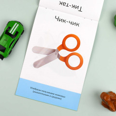 Книжка с заданиями для детей «Повторяю сам» - Фото 7