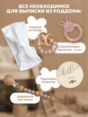 Набор подарочный для новорожденной - Фото 3