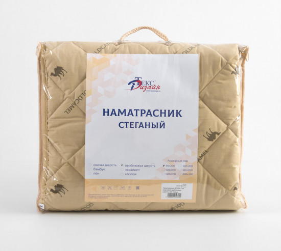 Наматрасник стеганый