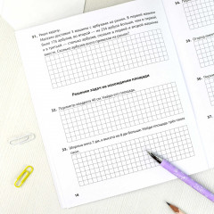 Тренажёр по математике. Книжка с заданиями для детей - Фото 6