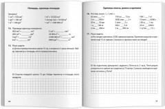 Тренажёр по математике. Книжка с заданиями для детей - Фото 9