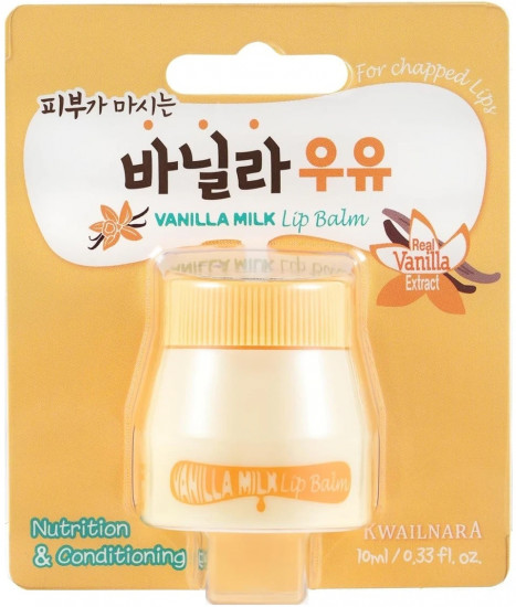 Бальзам для губ «Vanilla Milk Lip Balm»