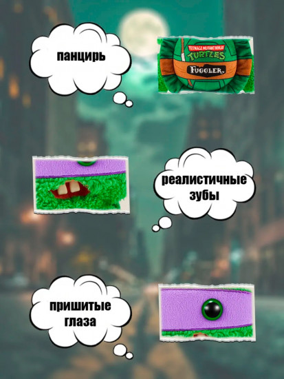 Фигурка «Черепашки-ниндзя. Донателло»