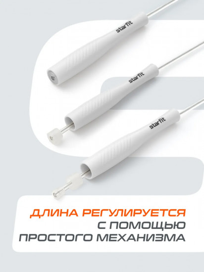 Скакалка