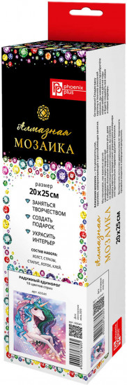 Мозаика алмазная без подрамника «Радужный единорог»