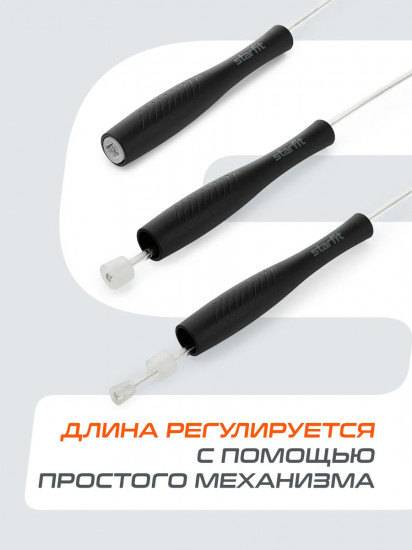 Скакалка