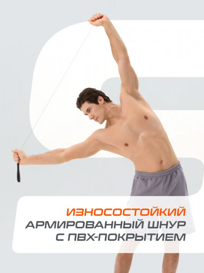 Скакалка