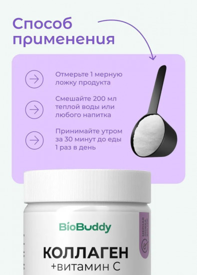 Коллаген пептидный с витамином С со вкусом малины