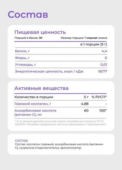 Коллаген пептидный с витамином С со вкусом малины