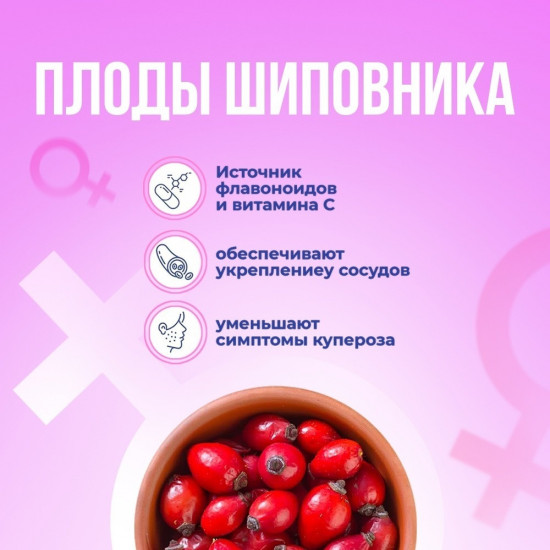 Витаминный комплекс для женщин «Экстра Молодость»