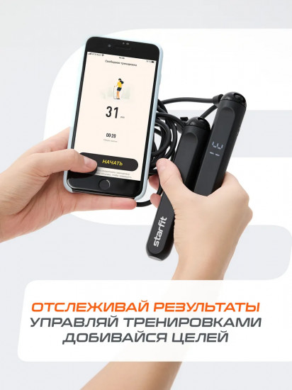 Скакалка спортивная со счетчиком «Умная»