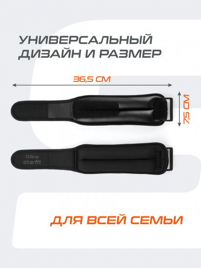 Комплект утяжелителей универсальных