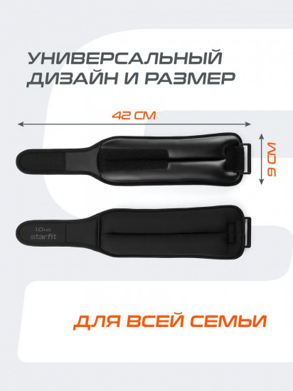 Комплект утяжелителей универсальных