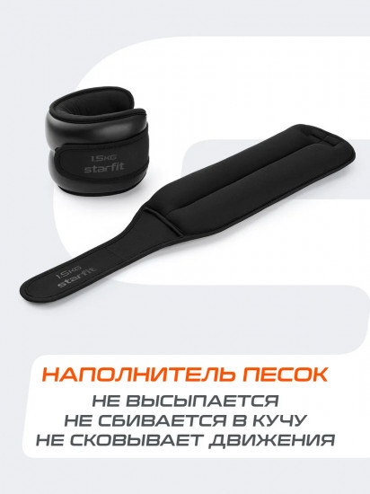 Комплект утяжелителей универсальных