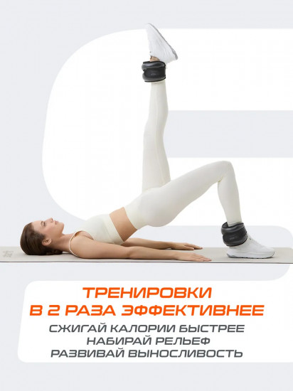 Комплект утяжелителей универсальных