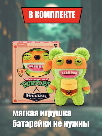 Фигурка «Черепашки-ниндзя. Микеланджело»