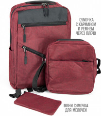 Рюкзак с сумкой кросс-боди в комплекте - Фото 1