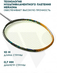 Струна для бадминтона «String» - Фото 1