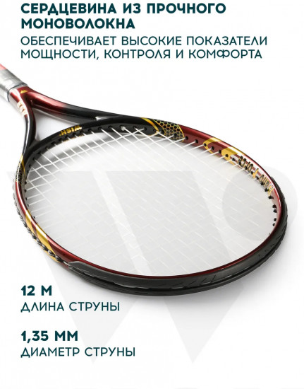 Струна для теннисной ракетки «String»