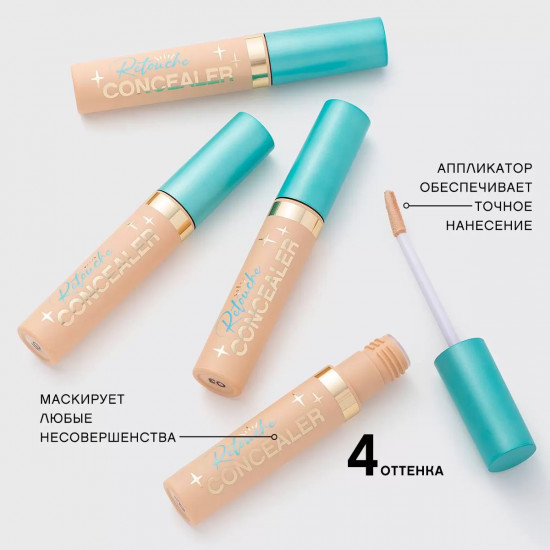 Консилер для лица «Retouche», оттенок 01