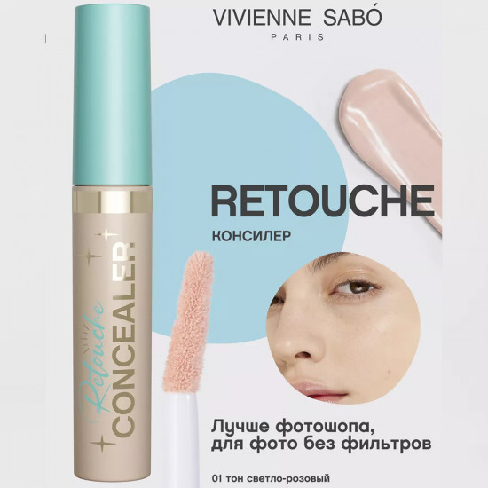 Консилер для лица «Retouche Concealer», оттенок № 01