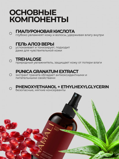 Парфюмированный мист для тела и волос «Cherry»