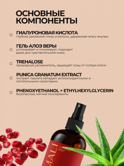 Парфюмированный мист для тела и волос «Crystal»