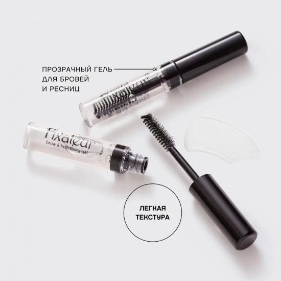 Фиксирующей гель для бровей «Fixateur brow and lashes fixing gel»