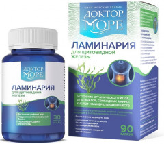 Капсулы для щитовидной железы «Ламинария» - Фото 1