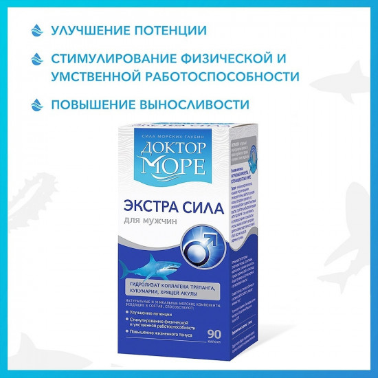 Капсулы для мужчин «Экстра Сила»