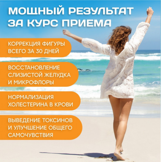 Капсулы для снижения веса «Хитозан 85%»