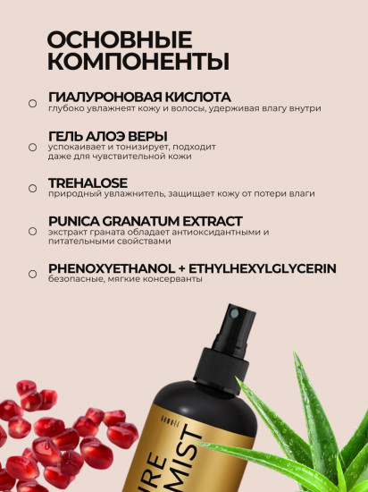 Парфюмированный мист для тела и волос «Allure»