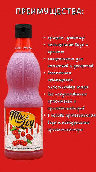 Сироп «Клюква»