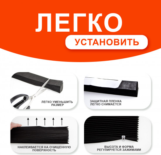 Комплект жалюзи-плиссе самоклеящихся