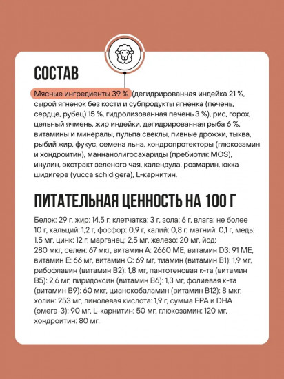 Корм сухой для взрослых собак мелких пород с ягненком, индейкой, рисом и тыквой