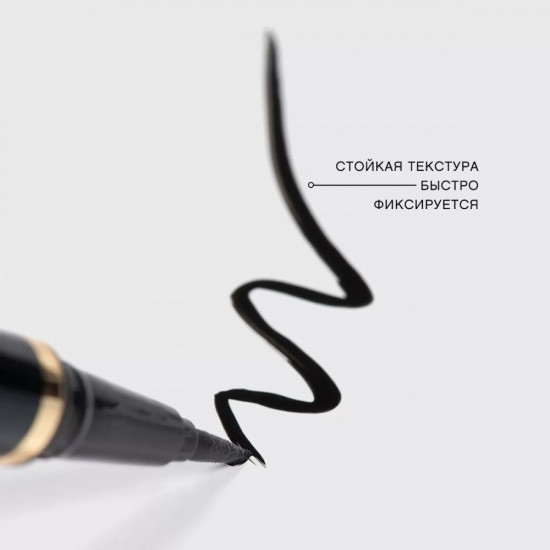 Подводка для глаз «Eyeliner Feutre Fin», оттенок Черный