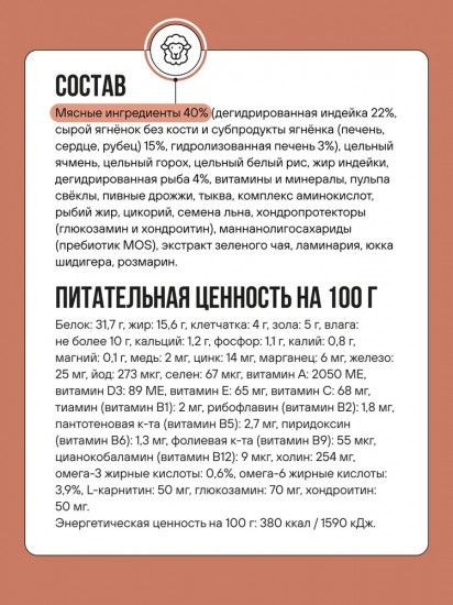 Корм сухой для взрослых собак мелких пород с ягненком, индейкой, рисом и тыквой